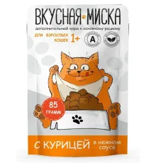 Вкусная миска пауч для кошек с курицей в соусе, 85 г