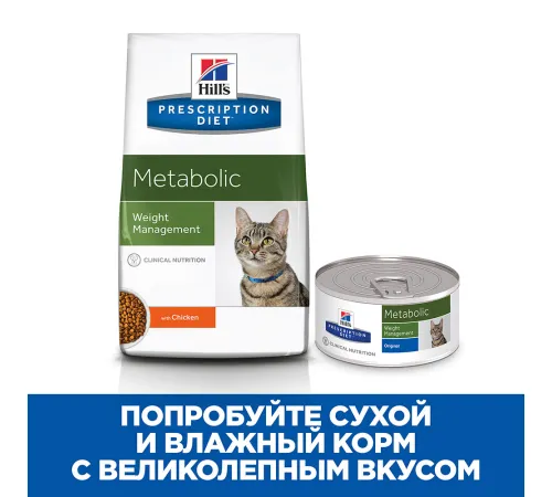 Hill's Prescription Diet Metabolic Влажный корм для кошек 156 г