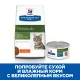 Hill's Prescription Diet Metabolic Влажный корм для кошек 156 г