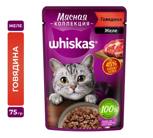 Whiskas Мясная коллекция (говядина в желе), 75 г х 28 шт (уп)