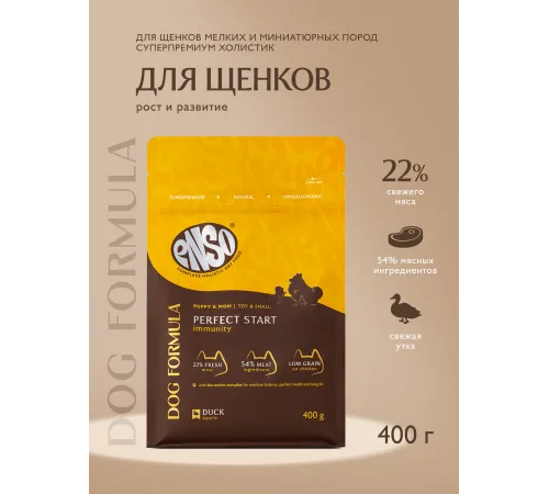 ENSO Dog Formula Perfect start Puppy Small Breed (Утка), 400 г