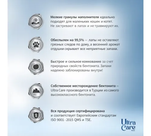 BentySandy Наполнитель Ultra Care Fine, 8 л