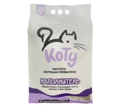 КОТУ комкующийся минеральный наполнитель (Лаванда), 7,5 кг, 9,2 л
