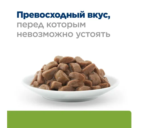 Hill's Prescription Diet Metabolic Влажный корм для кошек (Океаническая рыба), 85 г