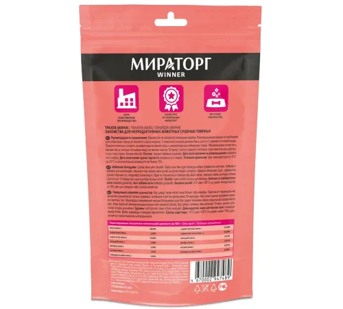 Мираторг Winner Лакомство Селезенка говяжья для собак, 50 г