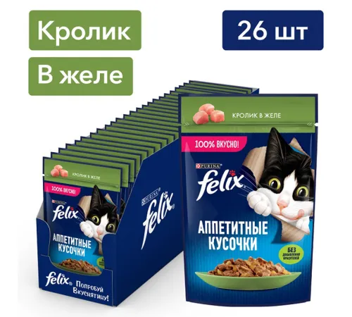 Felix Аппетитные кусочки для кошек (Кролик в желе), 75 г