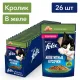 Felix Аппетитные кусочки для кошек (Кролик в желе), 75 г