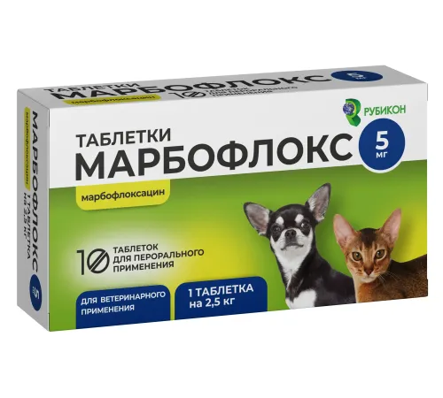 Марбофлокс таблетки, 5 мг № 10