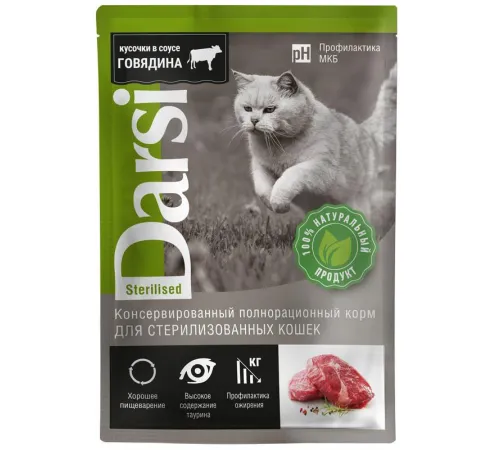 Darsi Sterilised Пауч для кошек (Говядина) 85 г
