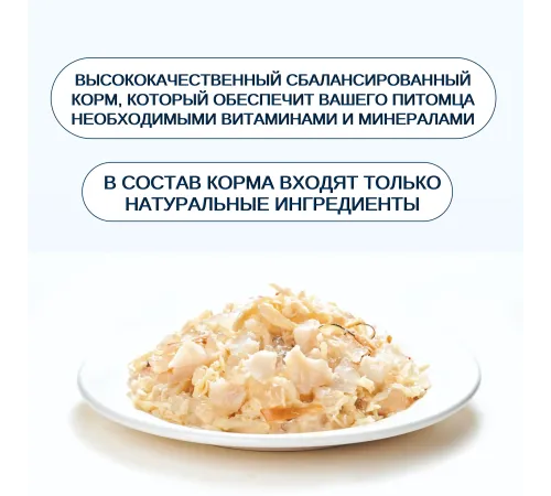 Wanpy Cat Консервы Курица с треской, 95 г