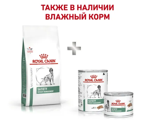 Royal Canin Satiety Weight Management Dog, 1,5 кг