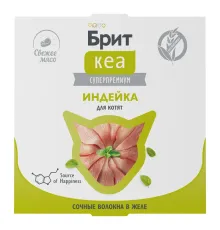 Брит Кеа для котят (Индейка в желе), 75 г