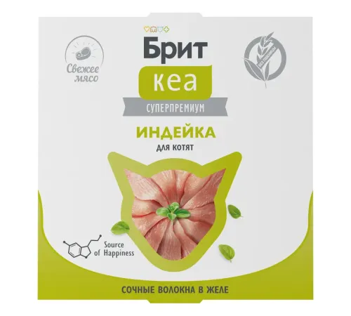 Брит Кеа для котят (Индейка в желе), 75 г