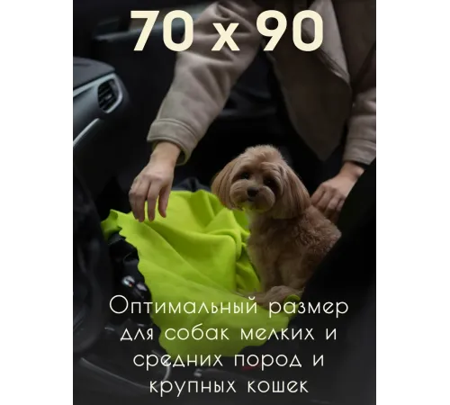 Уютный плед Плед флисовый, Лаймовый Зеленый, 60х70 см