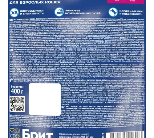 Брит Премиум Cat Adult (Курица), 400 г