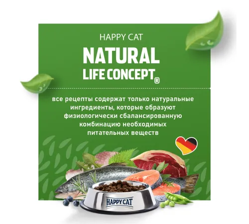 Happy Cat Minkas Duo Паштет (Говядина и кролик), 100 г