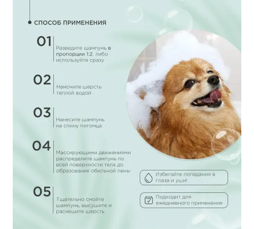 ProPhyto Шампунь для собак Derma Protect, 250 мл