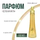 Iv San Bernard Парфюм Green Caviar Vivi Зеленая Икра, 100 мл