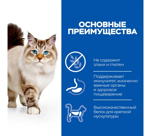 Hill's Science Plan No Grain для взрослых кошек (Курица), 1,5 кг