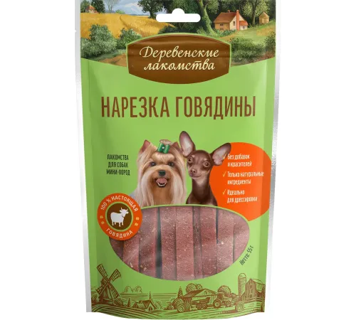 Лакомство для мини-пород: нарезка говядины, 55 г