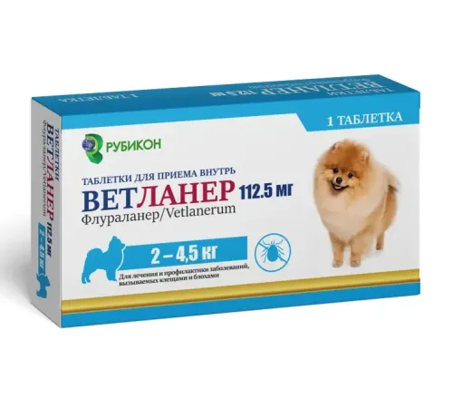 Рубикон Ветланер Таблетка для собак 2-4,5 кг, 1 таб (112,5 мг)