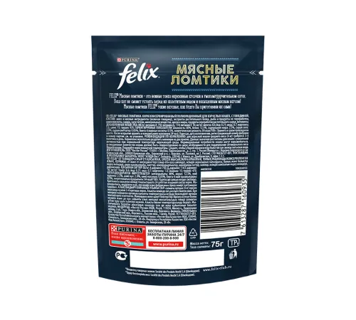 Felix Мясные ломтики для кошек (Говядина в соусе), 75 г