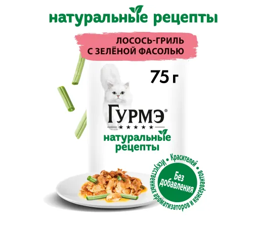 Гурмэ Натуральные рецепты Лосось-гриль с зеленой фасолью, 75 г