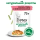Гурмэ Натуральные рецепты Лосось-гриль с зеленой фасолью, 75 г
