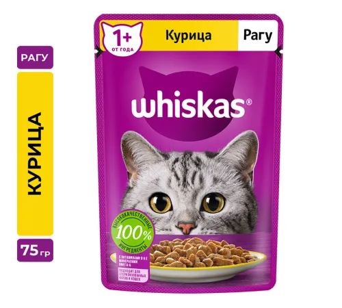 Whiskas рагу с курицей, 75 г х 28 шт (уп)