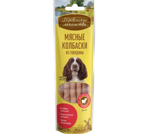 Мясные колбаски из говядины (лакомство для собак), 45 г