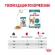 Royal Canin Ageing 15+ (соус), 85 г
