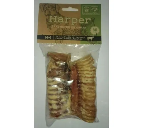 Harper Цельная часть из говядины (трахея) 80 г