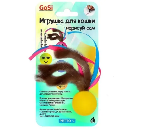GoSi Игрушка-мячик Нарисуйка для кота, 6,2 х 3,6 см