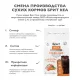 Брит Кеа Cat Sterilised Weight Control (Морская рыба, индейка), 400 г new