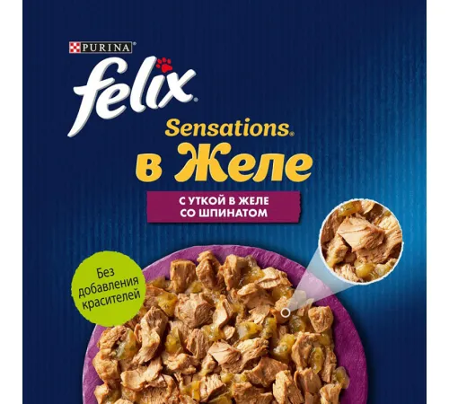 Felix Sensations для кошек (Утка со шпинатом в желе), 75 г
