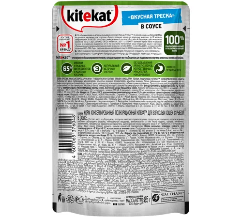 Kitekat с рыбой (кусочки в соусе), 85 г х 28 шт (уп)