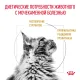 Royal Canin Urinary S/O Feline, 350 г
