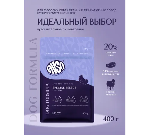 ENSO Dog Formula Special select Adult Small Breed (Ягненок), 400 г