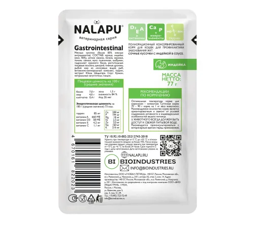 Nalapu Gastrointestinal для кошек (Индейка в соусе), 77 г