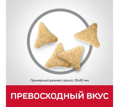 Hill's Science Plan Hairball Indoor для выведения шерсти из желудка у кошек (курица) 300 г