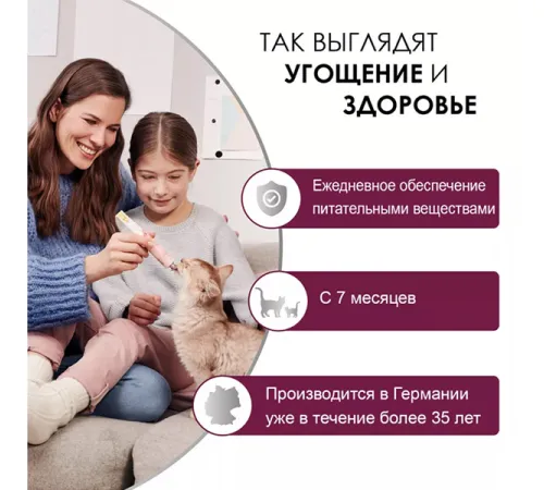 Gimcat Мальт-софт экстра паста, 20 г