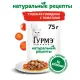 Гурмэ Натуральные рецепты Тушеная говядина с томатами, 75 г