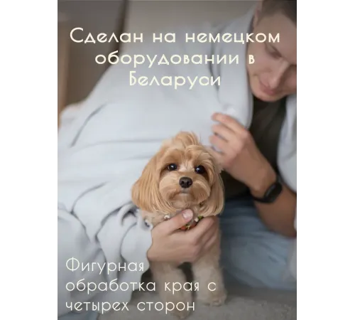 Уютный плед Плед флисовый, Жемчужный Серый, 60х70 см