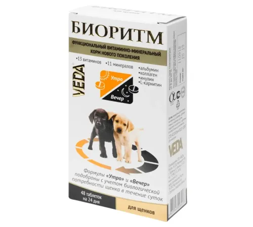 VEDA Биоритм для щенков 48 таб
