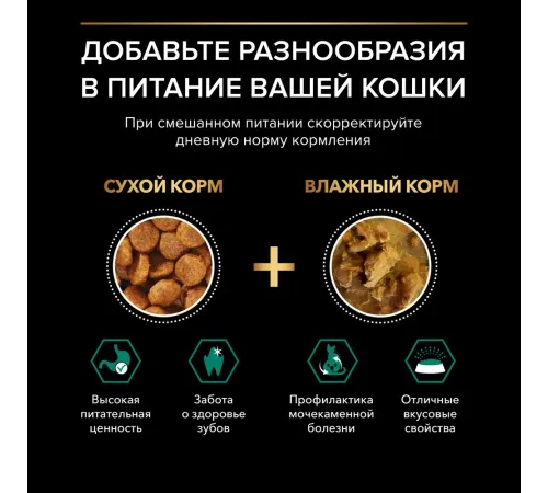Purina Pro Plan Sterilised Renal Plus (Лосось), 400 г