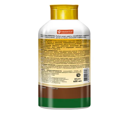KeratinComplex Perfect Шампунь для всех типов шерсти кошек и собак, 400 мл