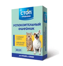 Стоп-проблема Ошейник успокоительный, 40 см