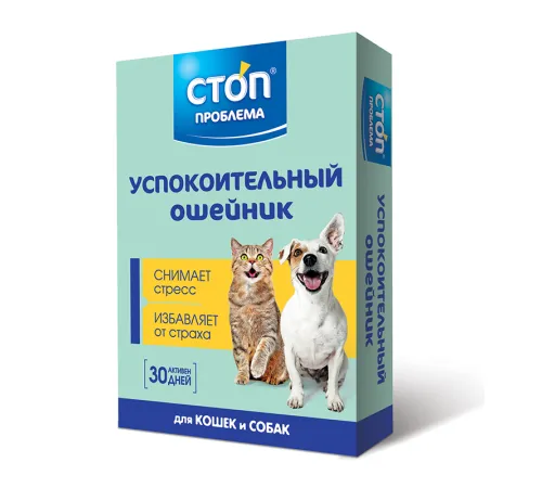 Стоп-проблема Ошейник успокоительный, 40 см