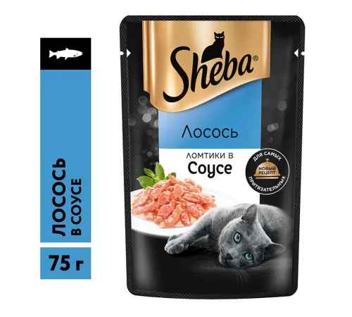 Sheba Ломтики в соусе (Лосось), 75 г