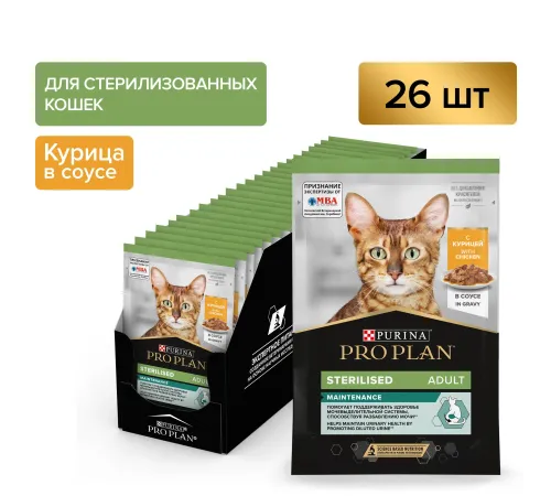Pro Plan Sterilised Maintenance (Курица в соусе) 85 г